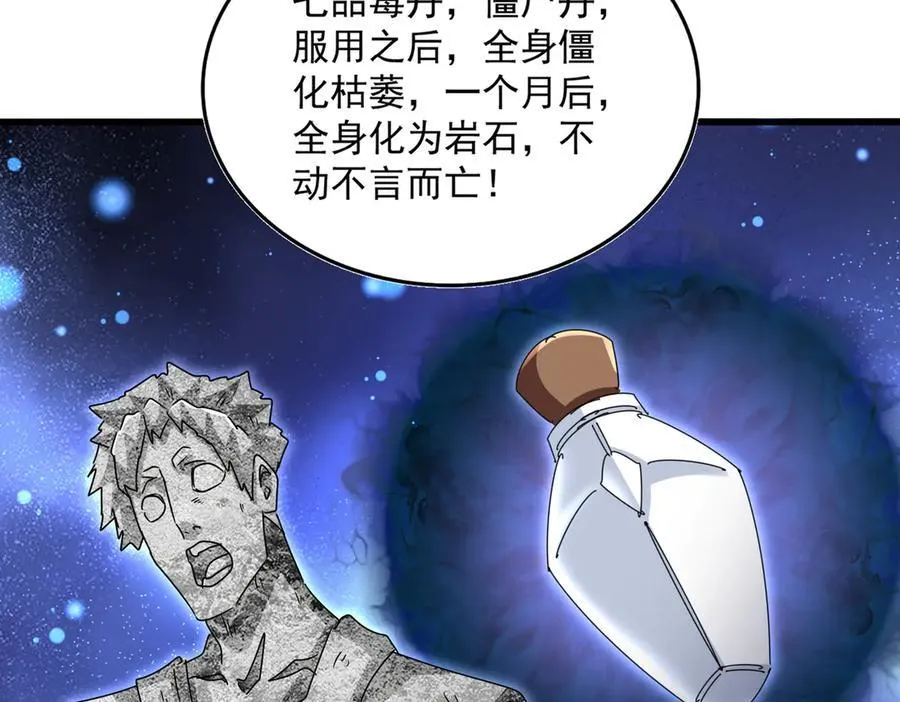 第632话 害人之心不可无54