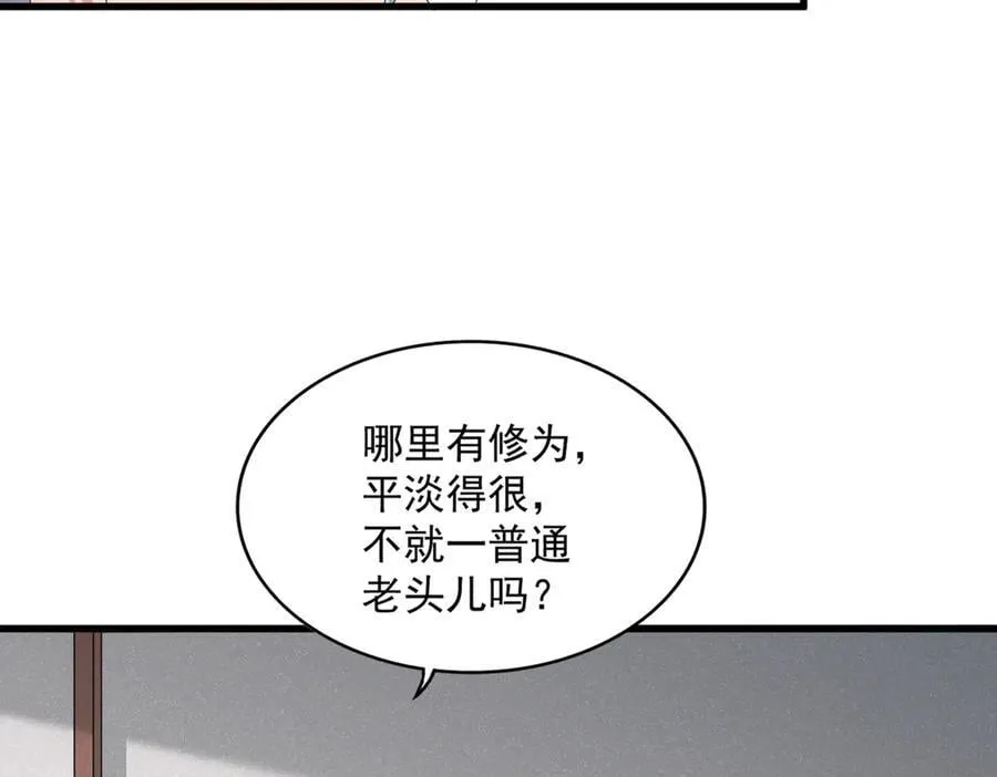 第637话 酒鬼的警告17