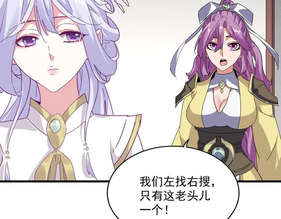 第637话 酒鬼的警告14