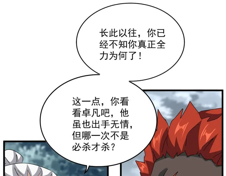 第627话 魔魂宗来访39