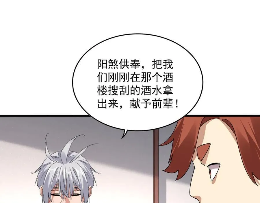 第637话 酒鬼的警告67