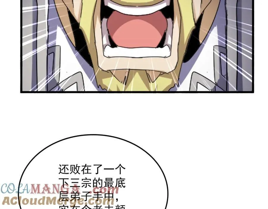 第633话 各宗齐动16