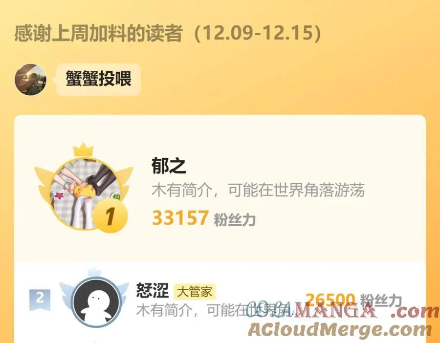 第638话 老魔头的乐趣108