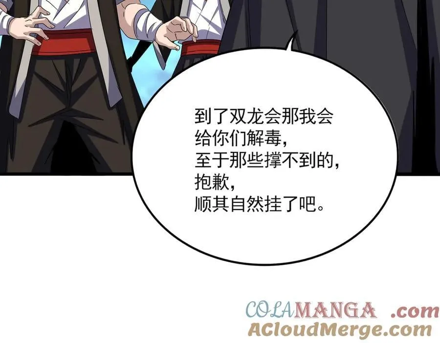 第632话 害人之心不可无72