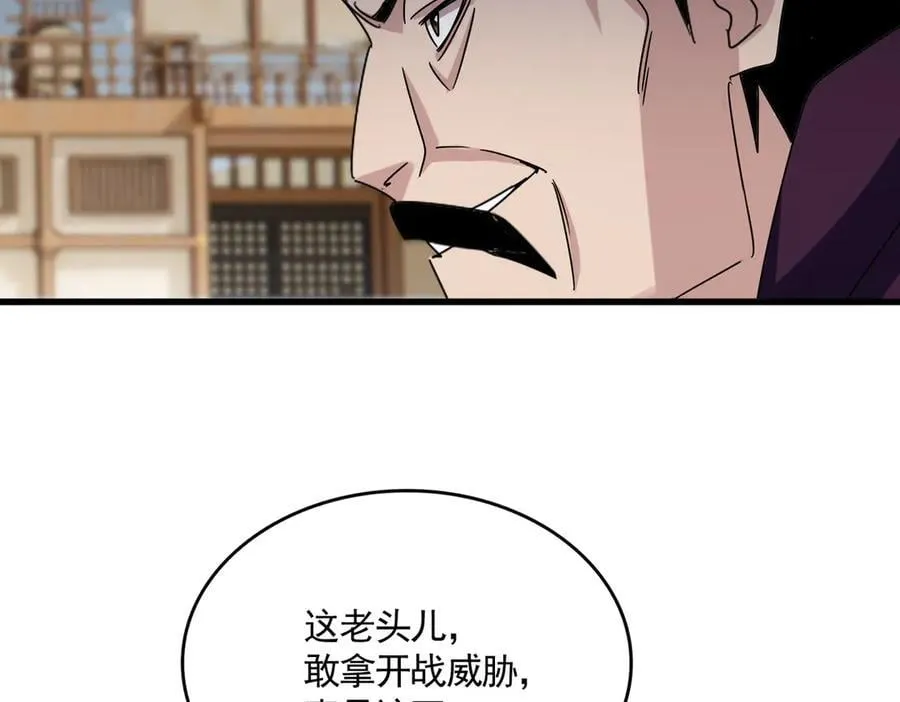 第627话 魔魂宗来访90
