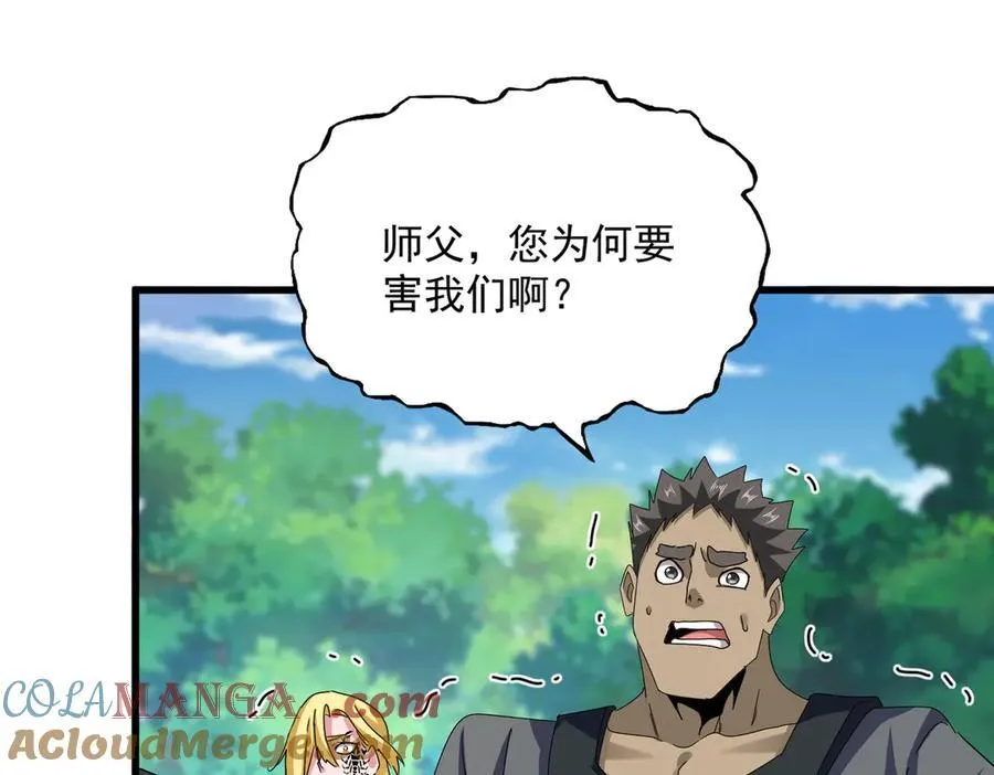 第632话 害人之心不可无56