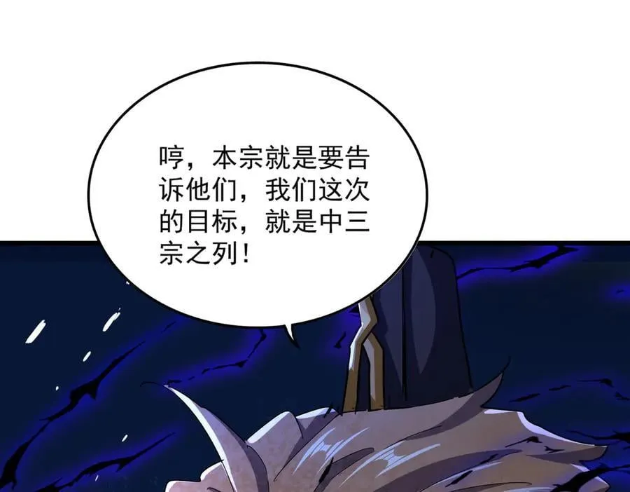 第629话 邪无月的底气98