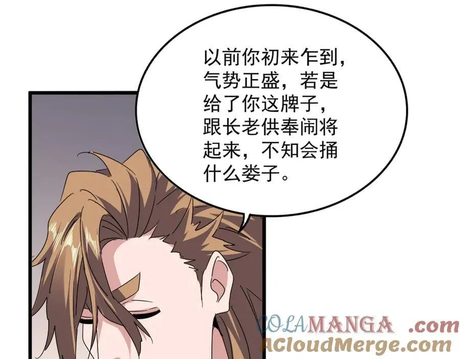 第631话 出发84