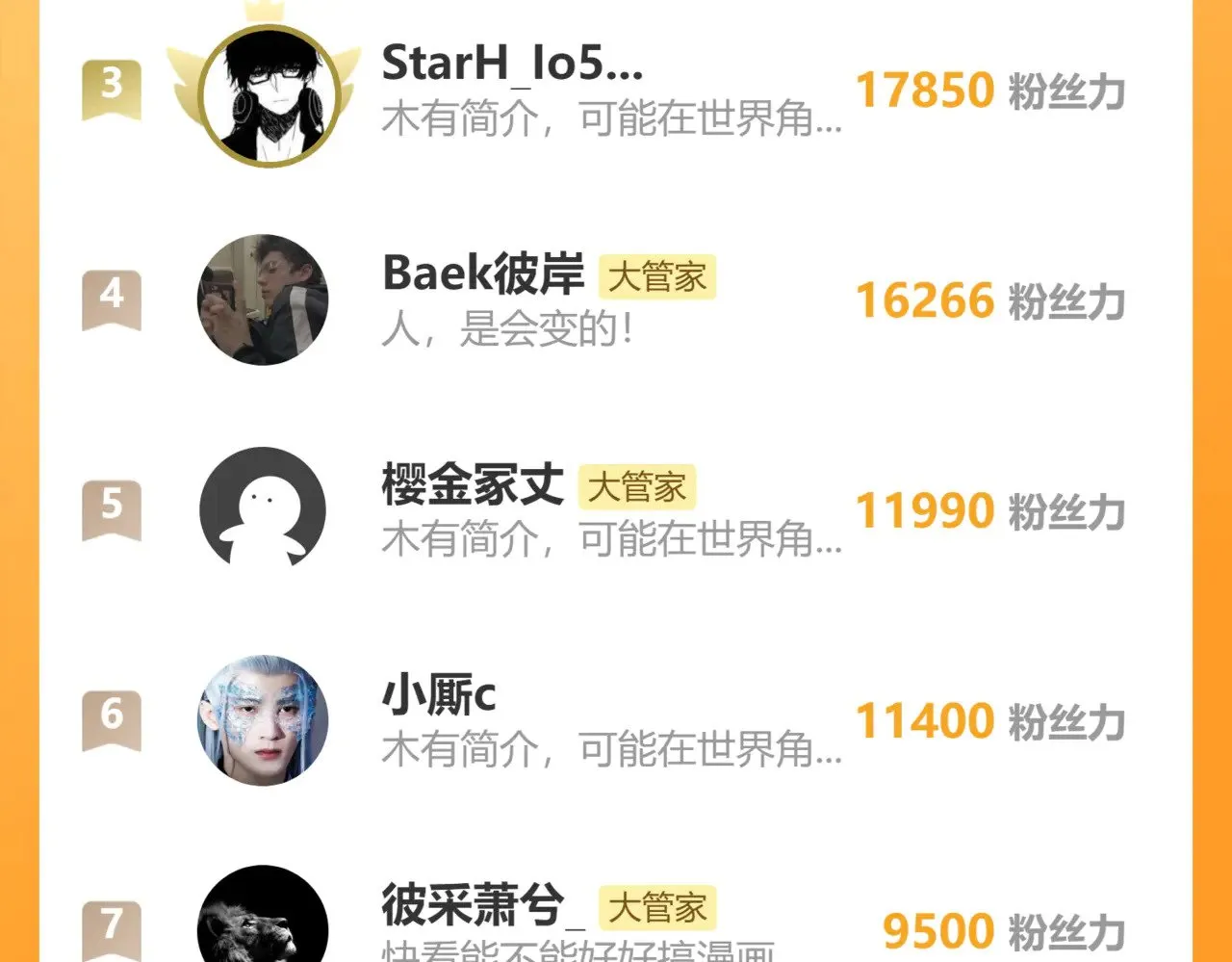 第626话 种子108