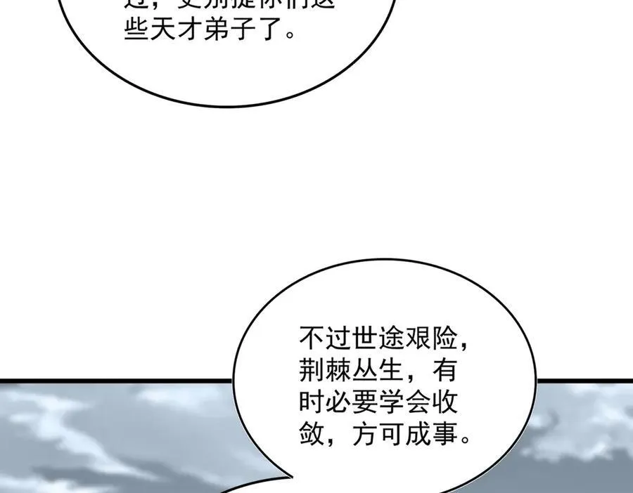 第627话 魔魂宗来访43
