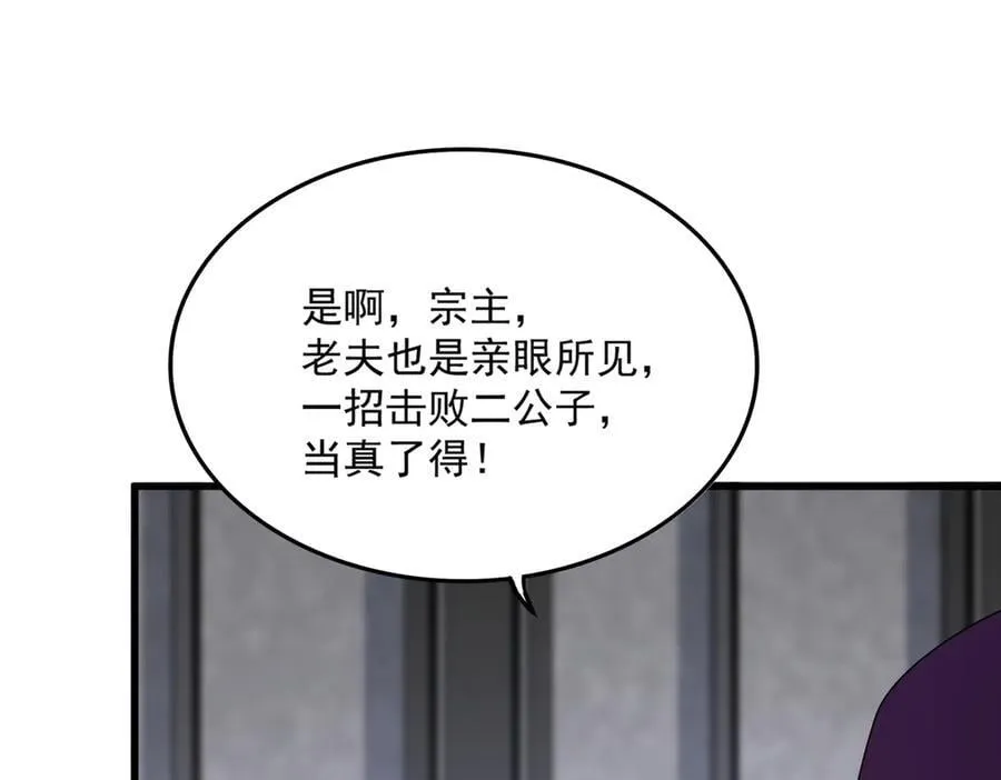 第633话 各宗齐动13