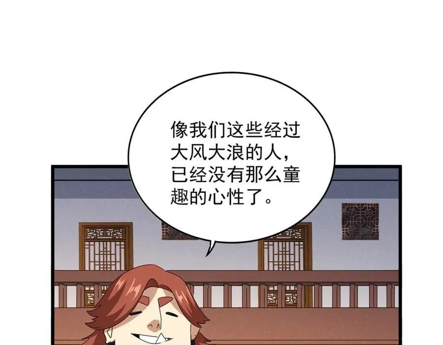 第638话 老魔头的乐趣77