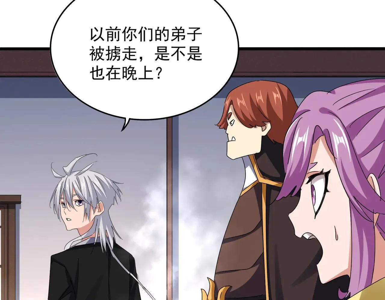 第639话 迷雾36