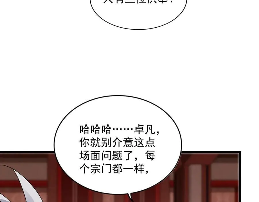 第631话 出发31