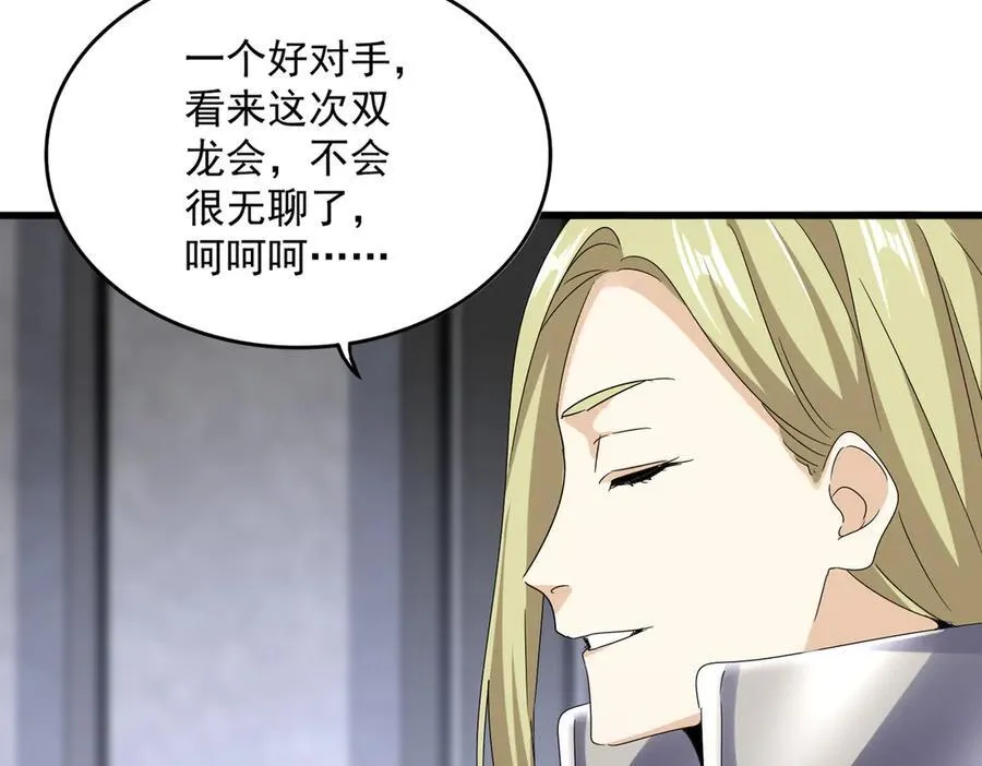 第633话 各宗齐动63