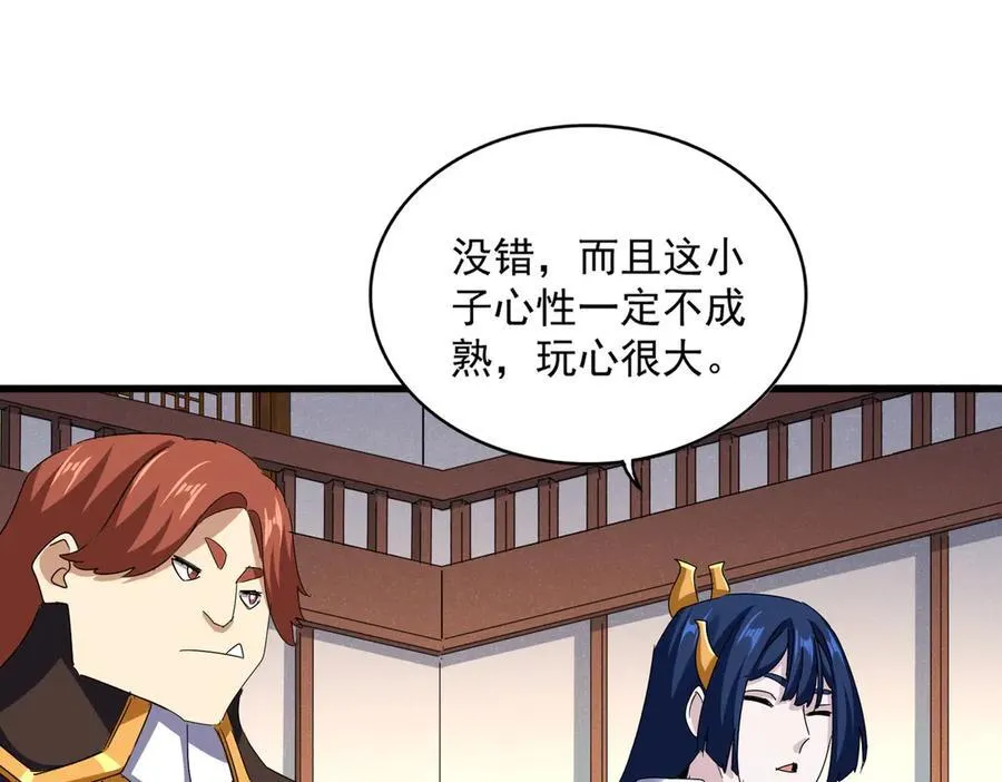 第638话 老魔头的乐趣75