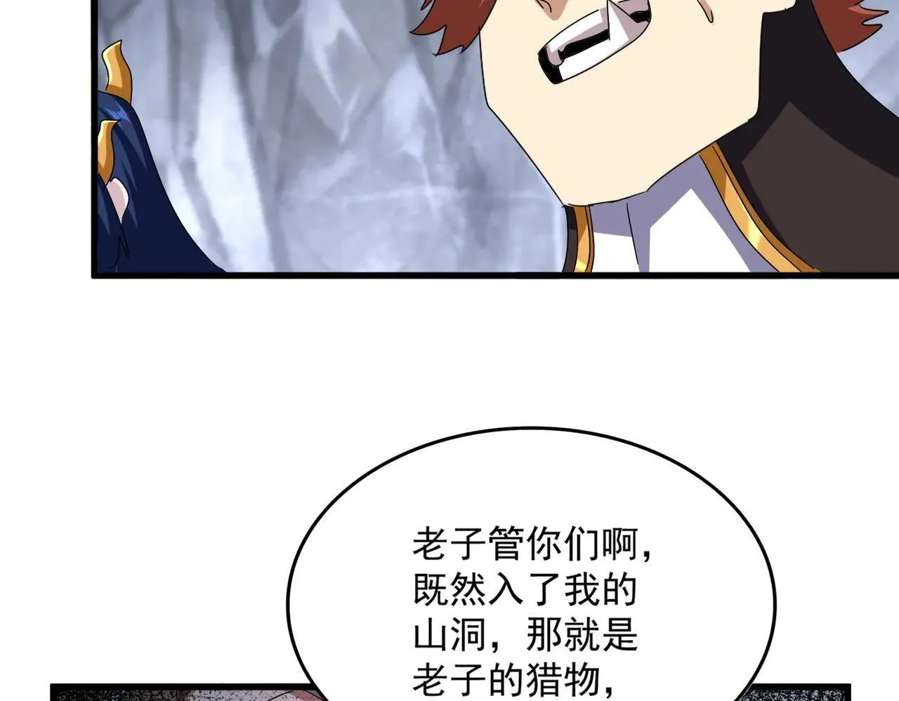 第641话 炎魔78
