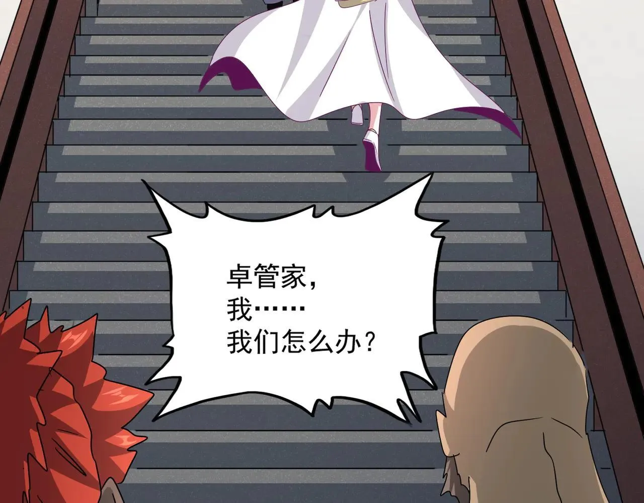 第639话 迷雾68
