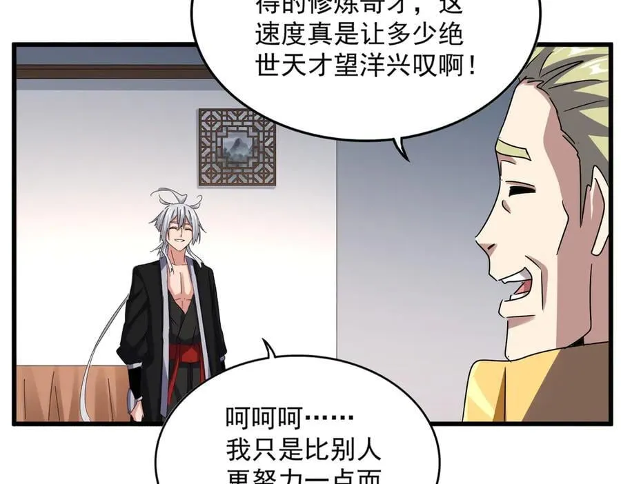 第630话 双龙会31