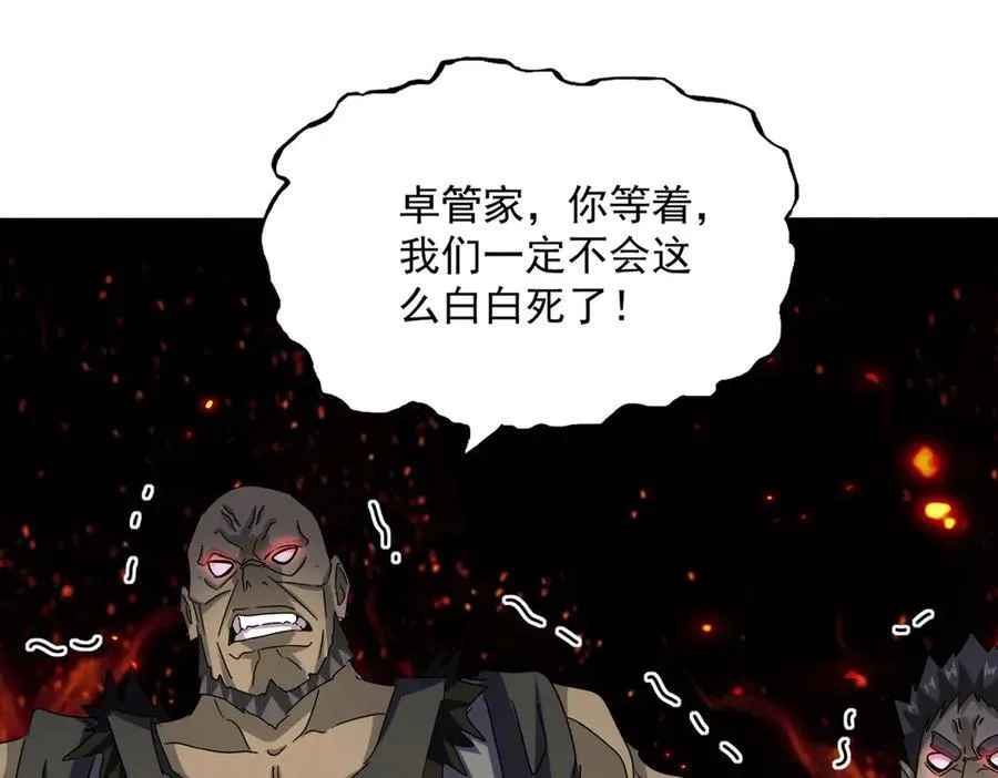 第634话 神秘女子3