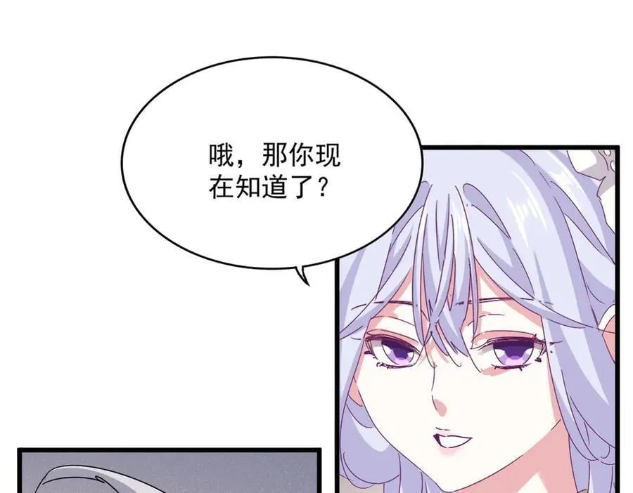第638话 老魔头的乐趣63