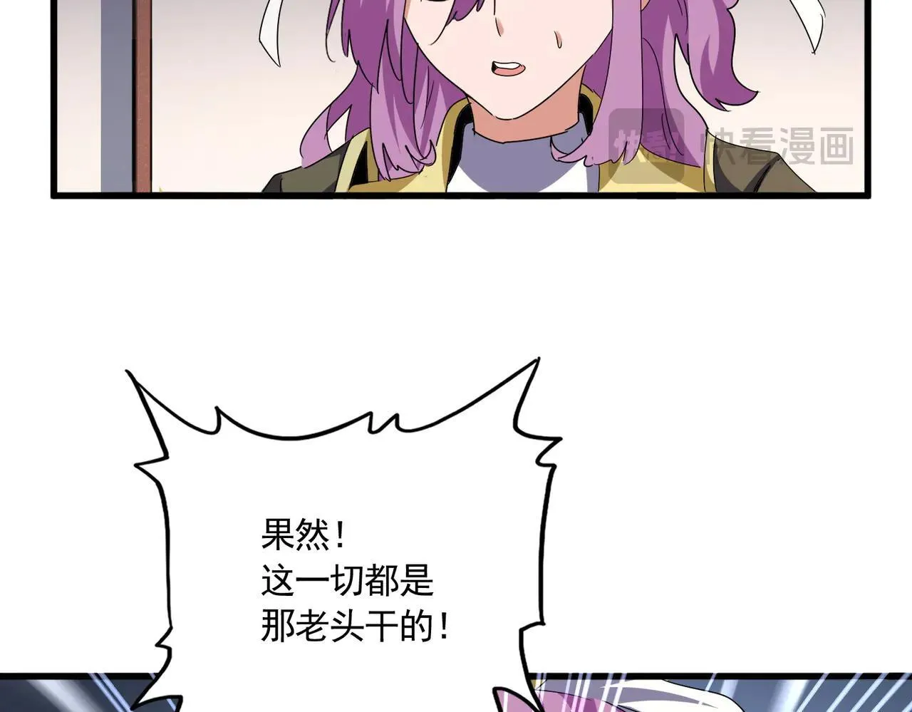 第639话 迷雾50