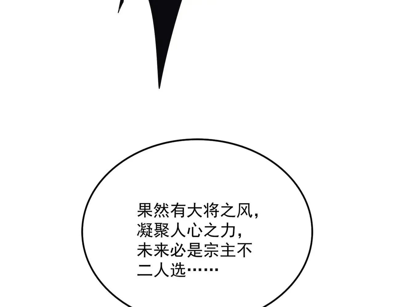第624话 值得6