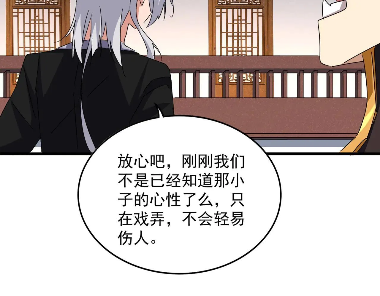 第639话 迷雾91