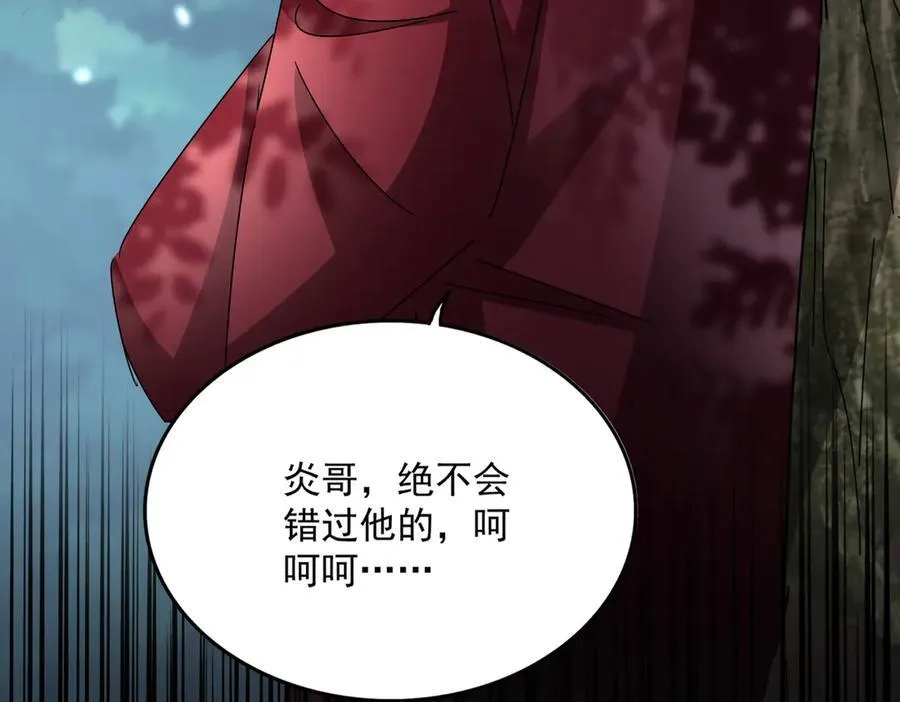 第633话 各宗齐动115