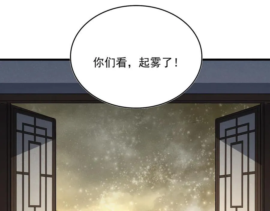 第637话 酒鬼的警告93