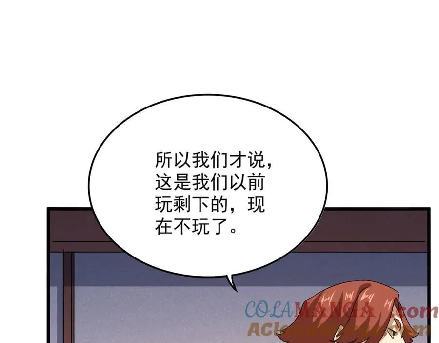 第638话 老魔头的乐趣80
