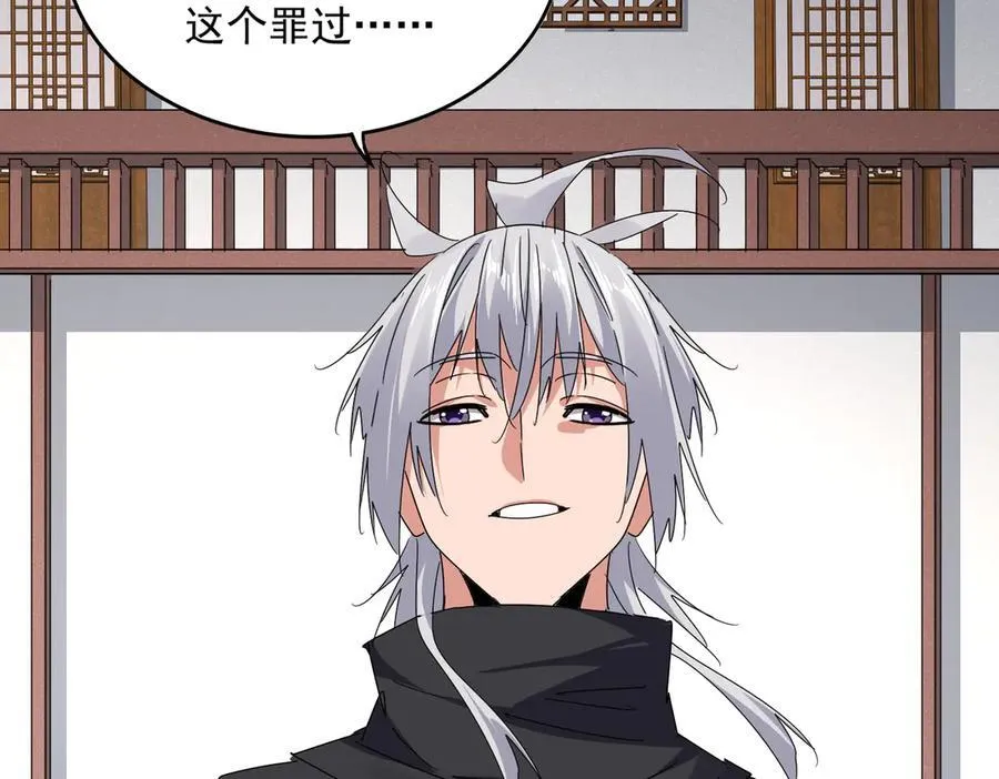 第637话 酒鬼的警告37