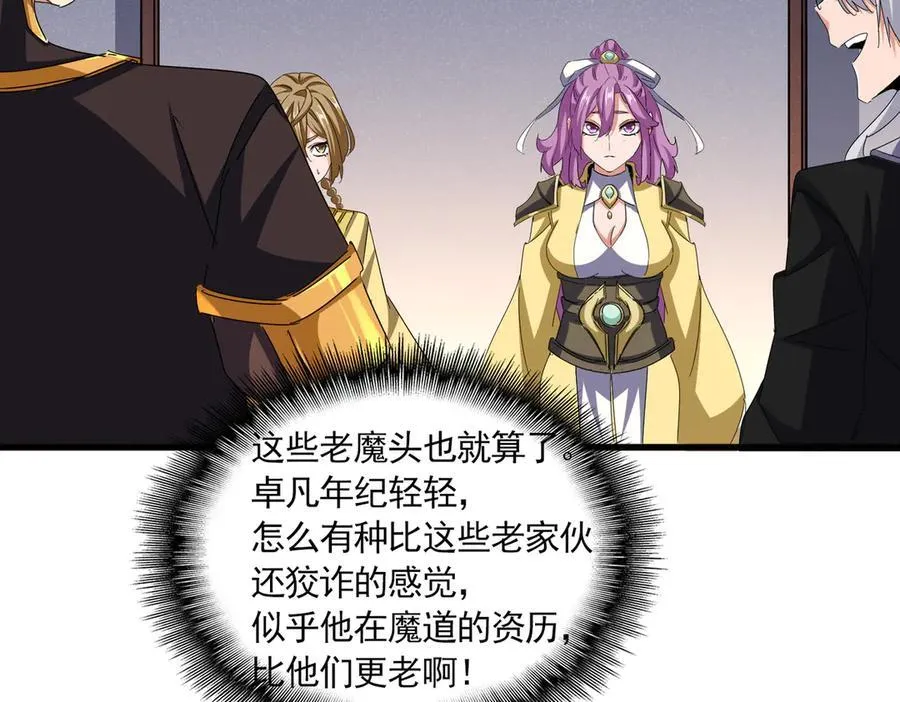 第638话 老魔头的乐趣85