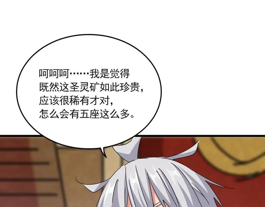 第630话 双龙会94