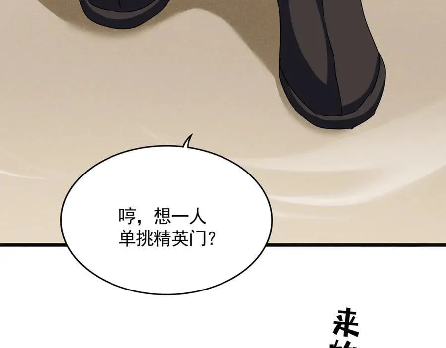 第627话 魔魂宗来访103