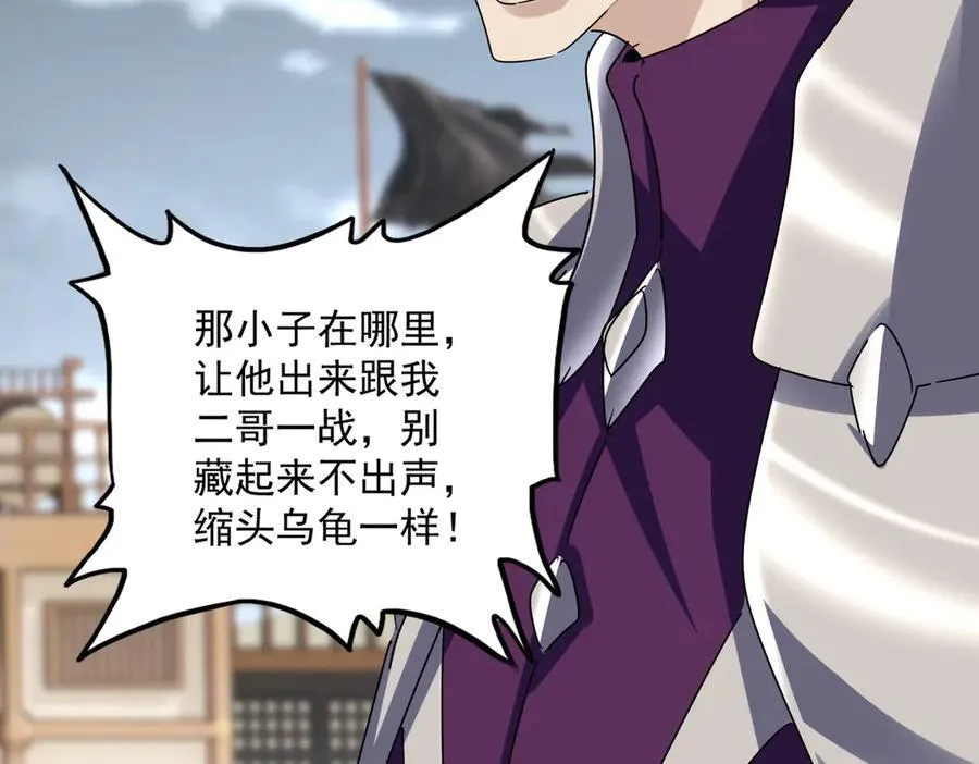 第627话 魔魂宗来访81