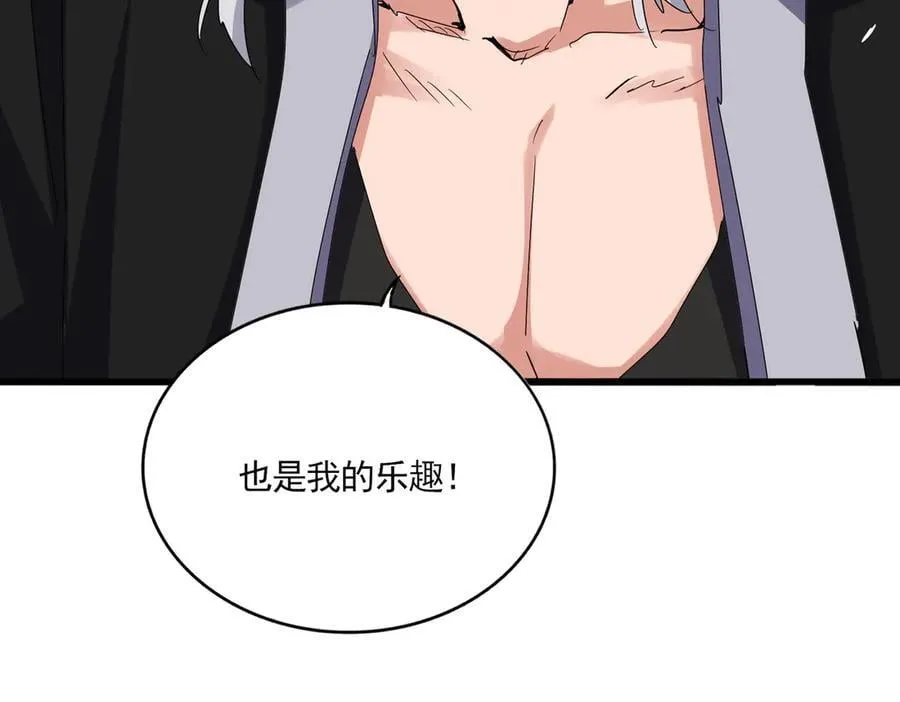 第638话 老魔头的乐趣105