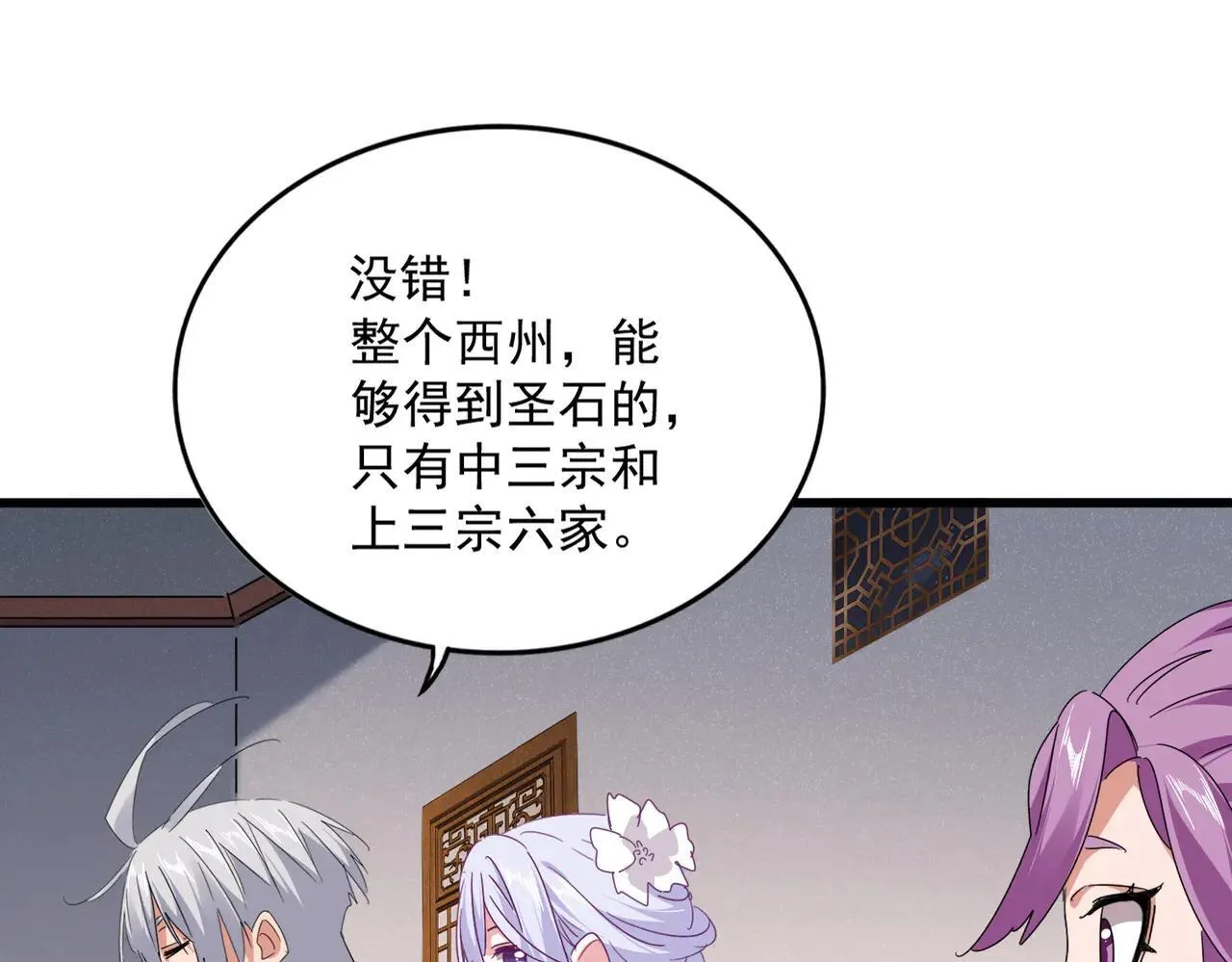第640话 有你在88