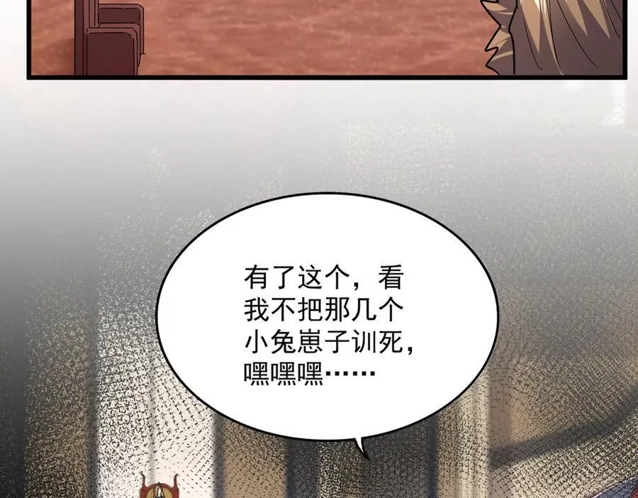 第631话 出发90