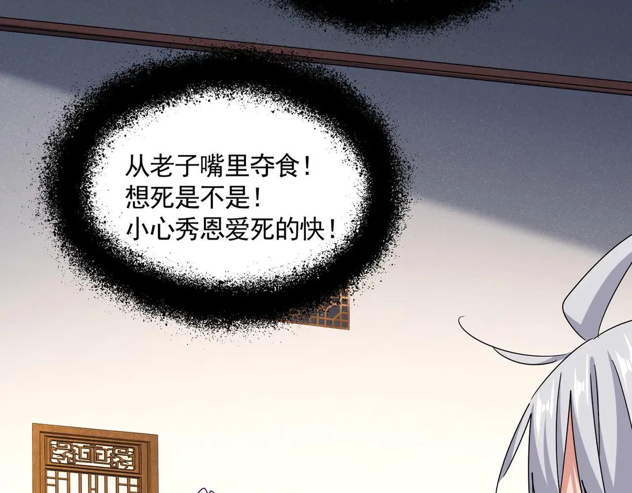 第641话 炎魔13