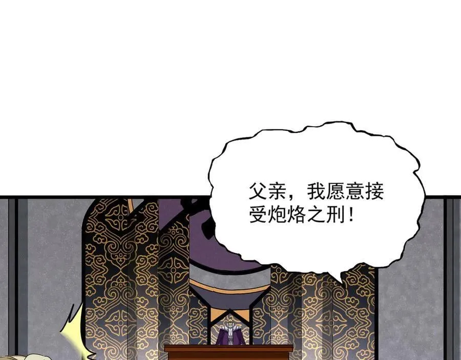 第633话 各宗齐动30