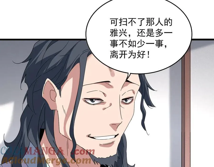 第637话 酒鬼的警告60