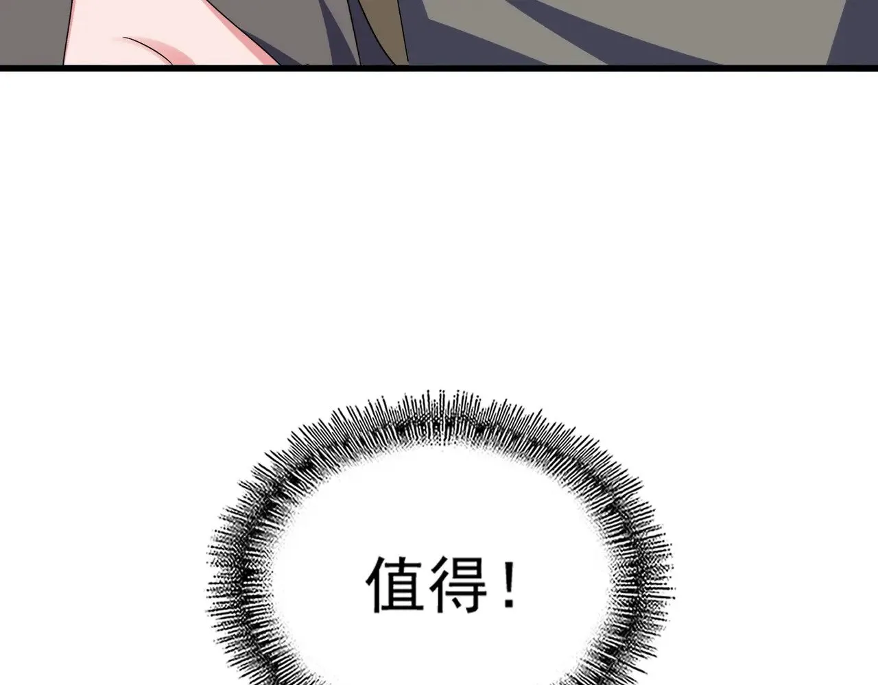 第624话 值得110