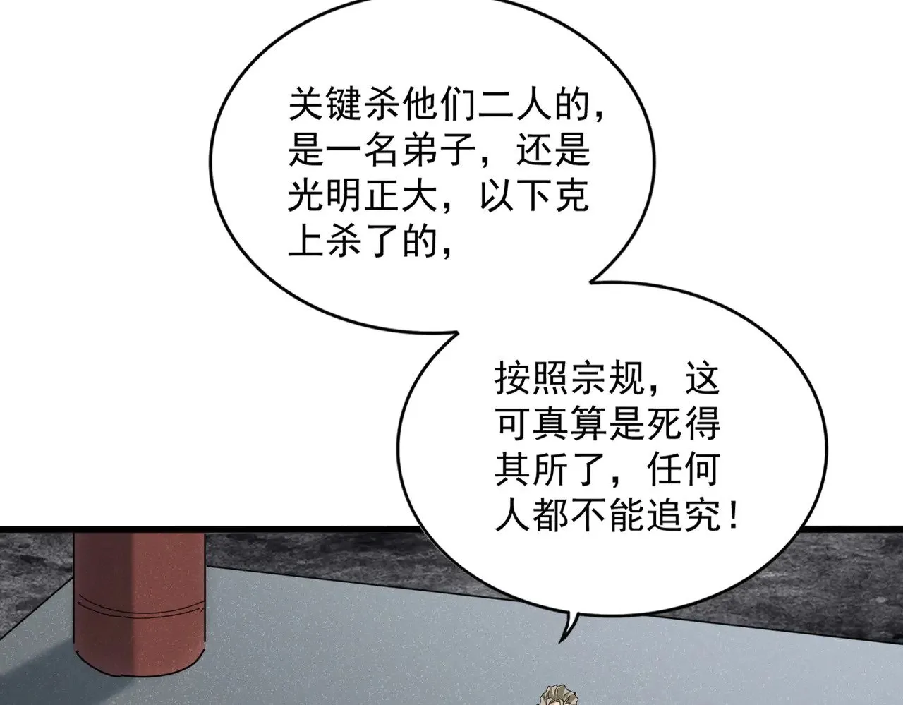 第625话 示弱38
