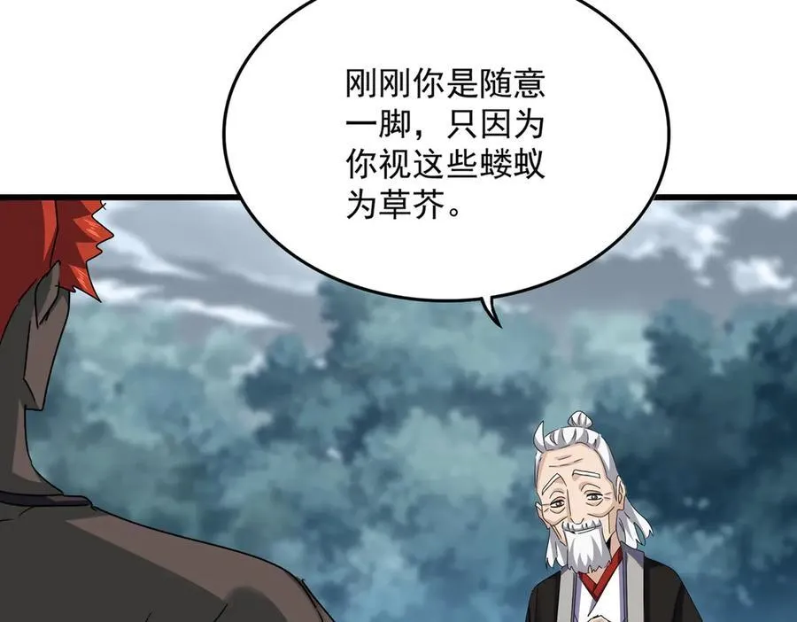 第627话 魔魂宗来访7