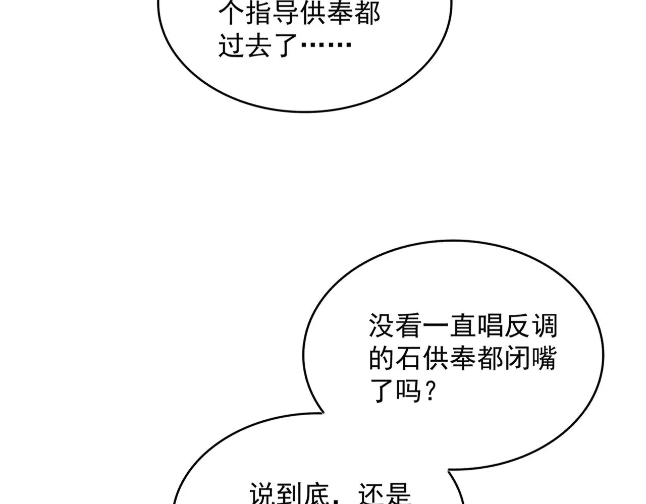第626话 种子15