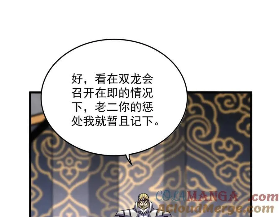 第633话 各宗齐动56