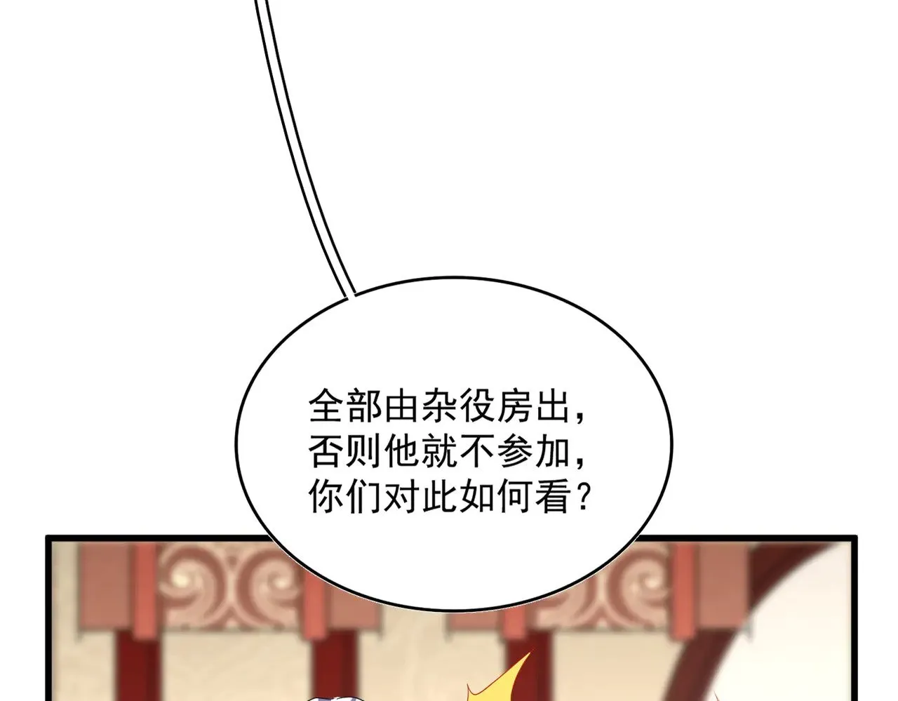 第625话 示弱88