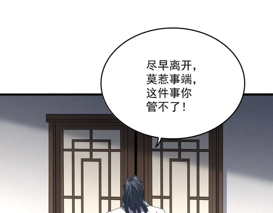 第637话 酒鬼的警告85