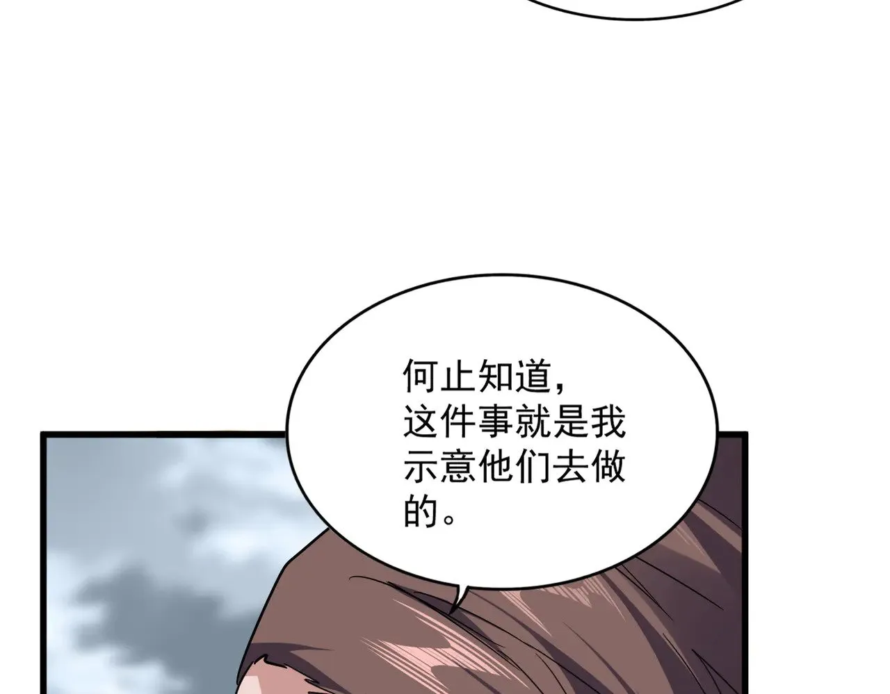 第625话 示弱10